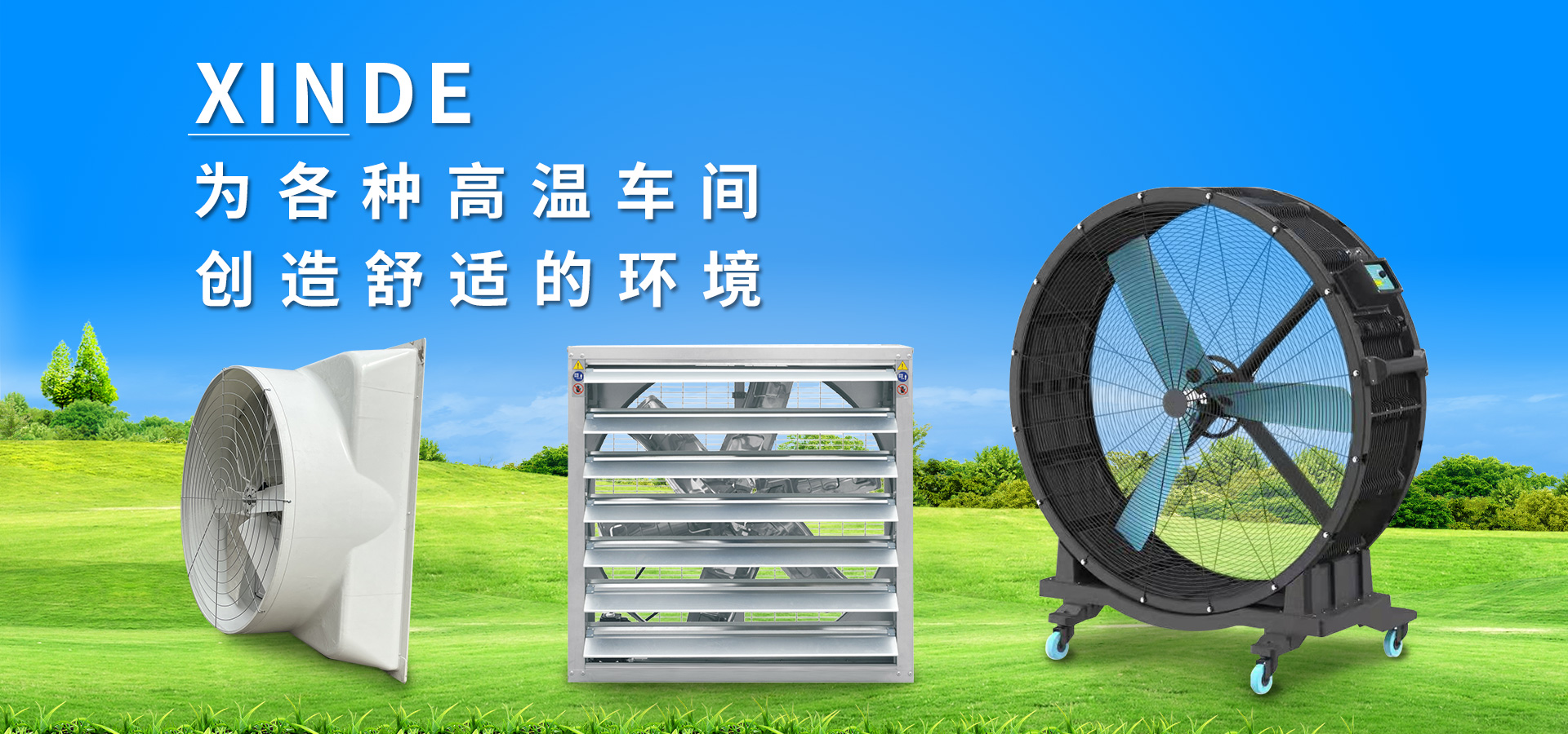 负压风机水帘墙系列